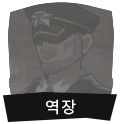 역장